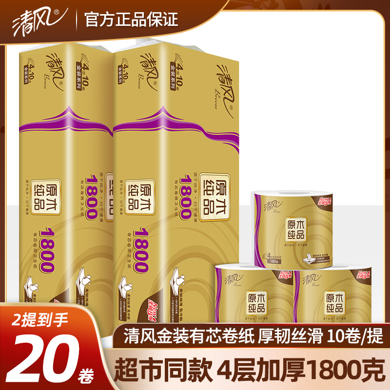卫生卷纸加厚家用10卷/提180清风