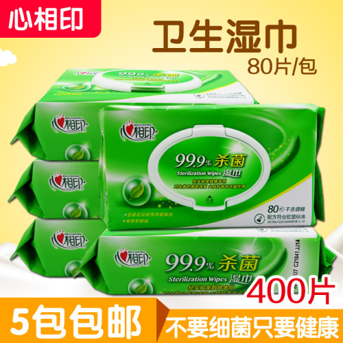 湿巾纸心相印心相印80片5包80片