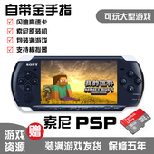 索尼全新PSP3000原装掌机psp2000任天堂gba我的世界掌上游戏机