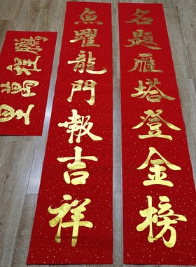 纯手写升学宴对联中考高考庆功谢师宴金榜题名励志书法大门联定制