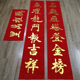 纯手写升学宴对联中考高考庆功谢师宴金榜题名励志书法大门联定制