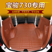宝骏730专用全包围汽车脚垫七7座全套大包围地毯式 拉货全车垫地板