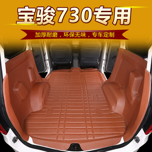 宝骏730专用全包围汽车脚垫七7座全套大包围地毯式拉货全车垫地板