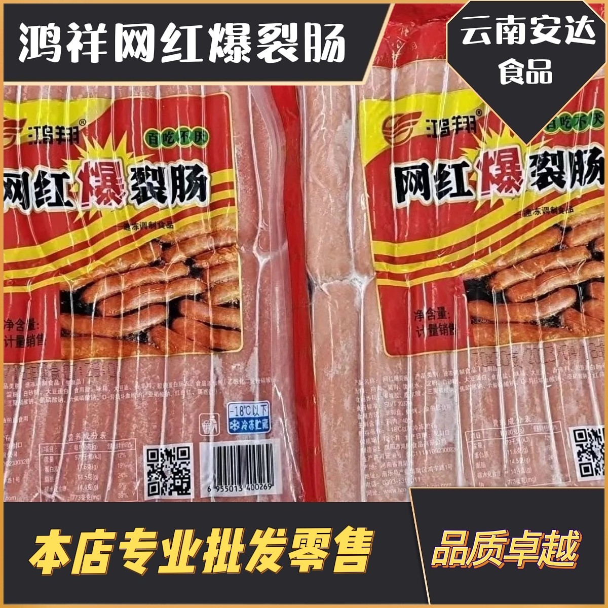 鸿翔网红肠爆裂肠烧烤肠黑鸭味奥尔良味手抓饼煎饼烤肠机商用摆摊