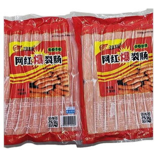鸿翔网红肠爆裂肠烧烤肠黑鸭味奥尔良味手抓饼煎饼烤肠机商用摆摊