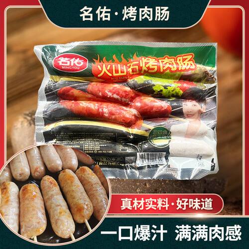 肉肠火山石台湾肉肠名佑