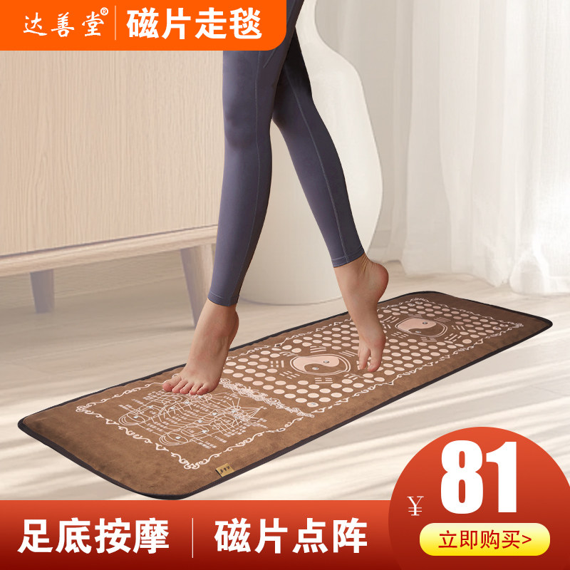 达善堂仿雨花石鹅卵石足底按摩垫石子路脚底足底指压板脚垫家用