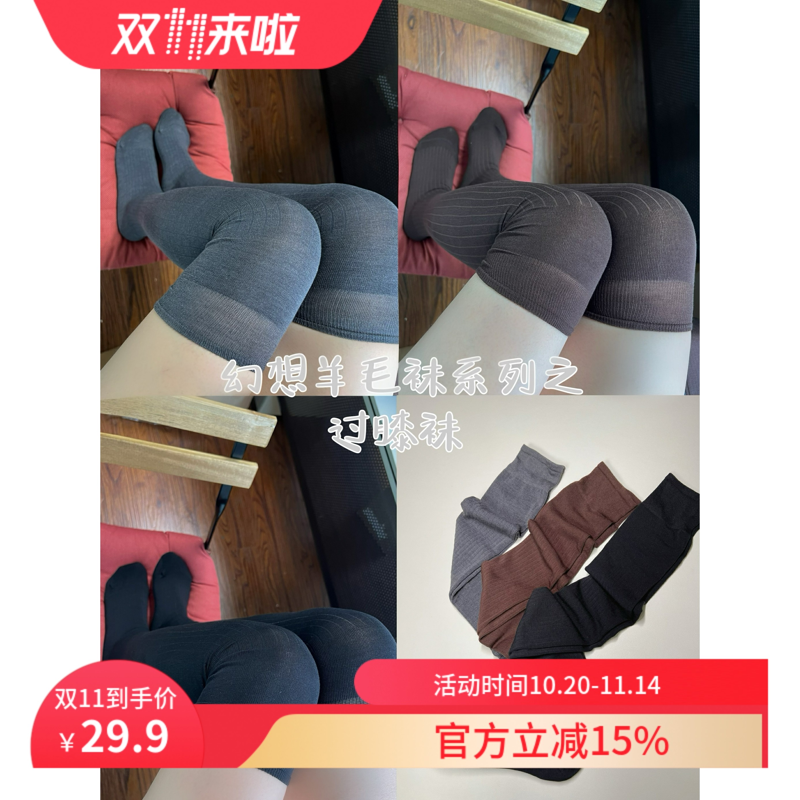 幻想羊毛袜系列之过膝袜 薄软弹！不掉筒不勒腿无骨缝头高筒女袜
