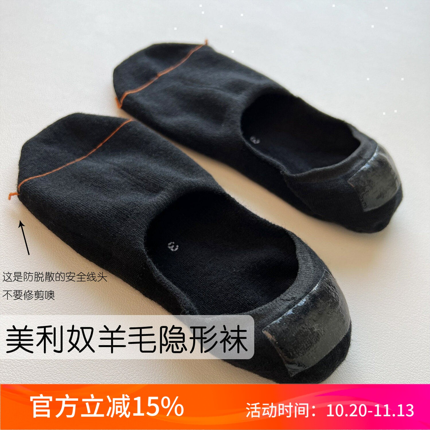 袜魔冰棍原料防掉跟隐形男女船袜主纱100%美丽奴羊毛200N轻薄细腻