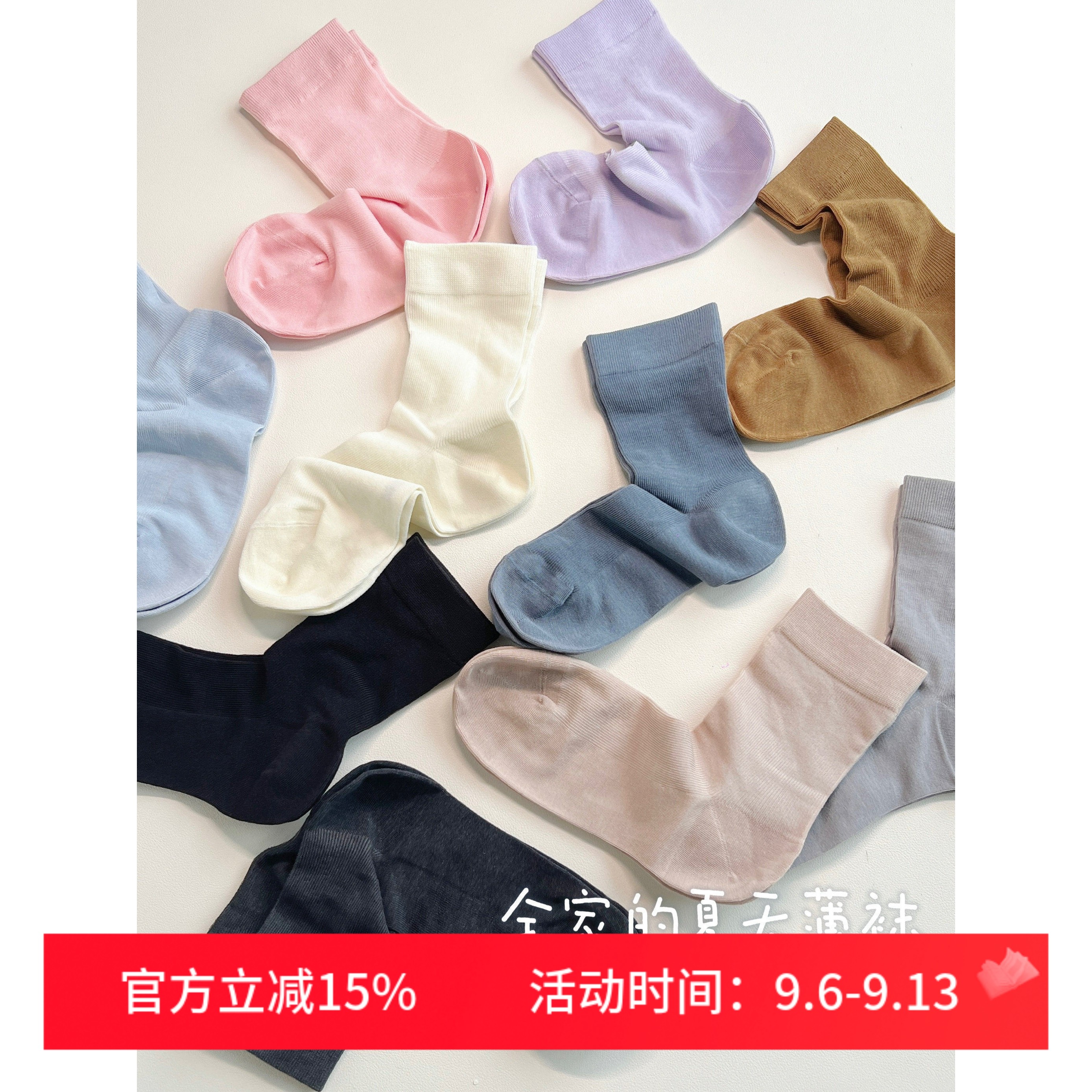 Sealabe全家夏天亲子薄袜中筒袜