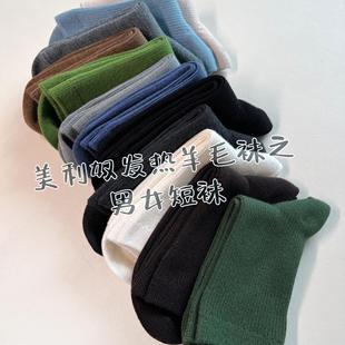 自发热 Sealabel40%美丽奴袜魔发热羊毛袜秋冬男女袜子无骨ins