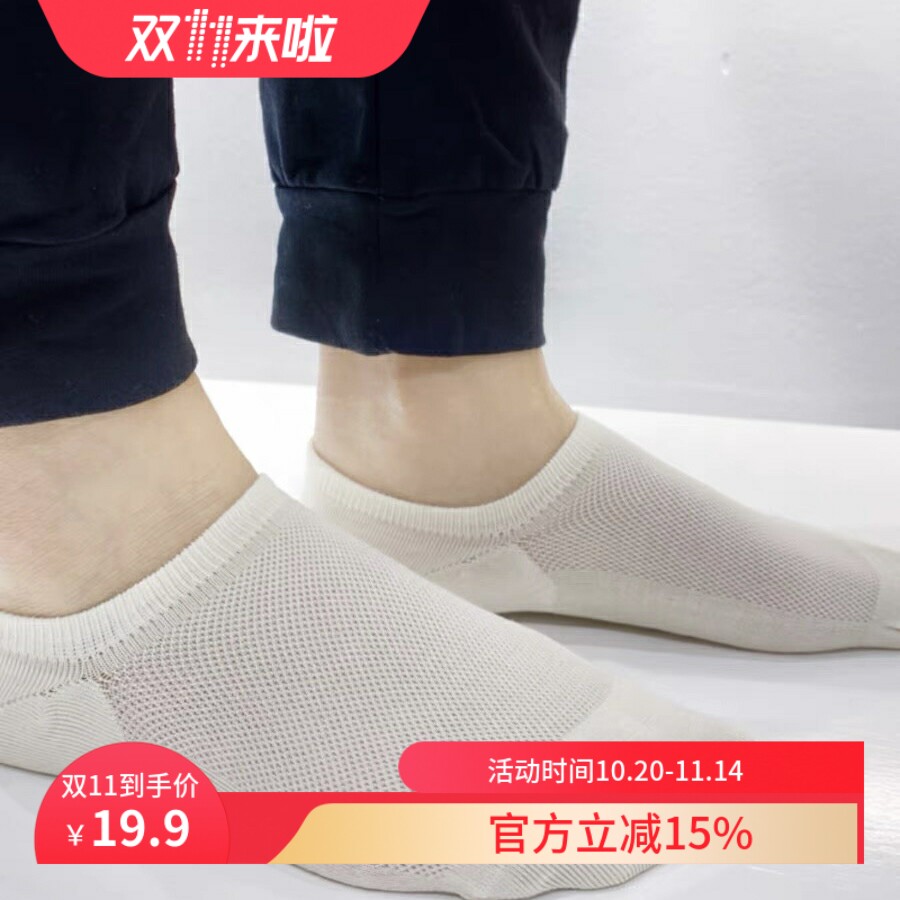 夏天海军风轻薄凉爽隐形网眼女船袜2双 超浅口竹纤维不掉跟无骨袜