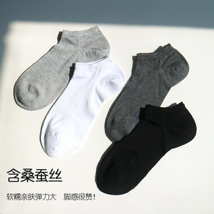 5%桑蚕丝男袜 脚底毛圈柔软轻薄纯色百搭无骨缝头休闲商务袜 船袜