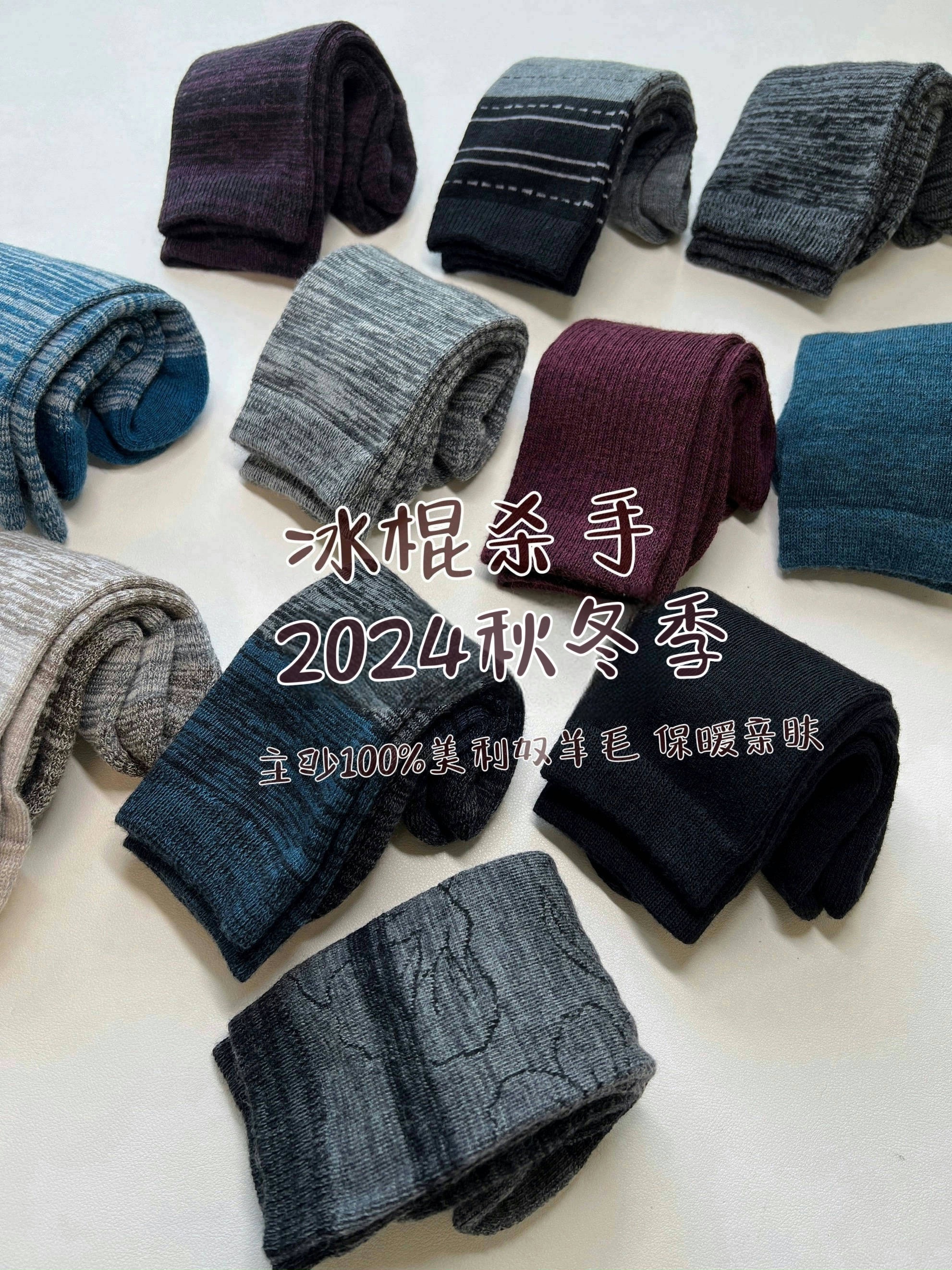 85%美利奴羊毛袜 冰棍杀手哈尔滨滑雪加厚保暖户外毛巾底男女袜子