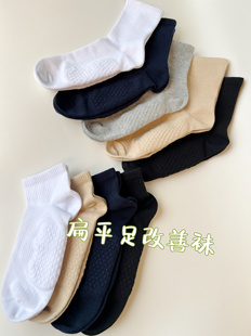 男女袜子足底椭圆毛圈专区支撑无骨缝头 船袜 扁平足改善 低帮袜