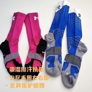 保护脚踝分区毛圈左右脚 吸湿排汗 篮球跑步训练运动男女无骨袜子