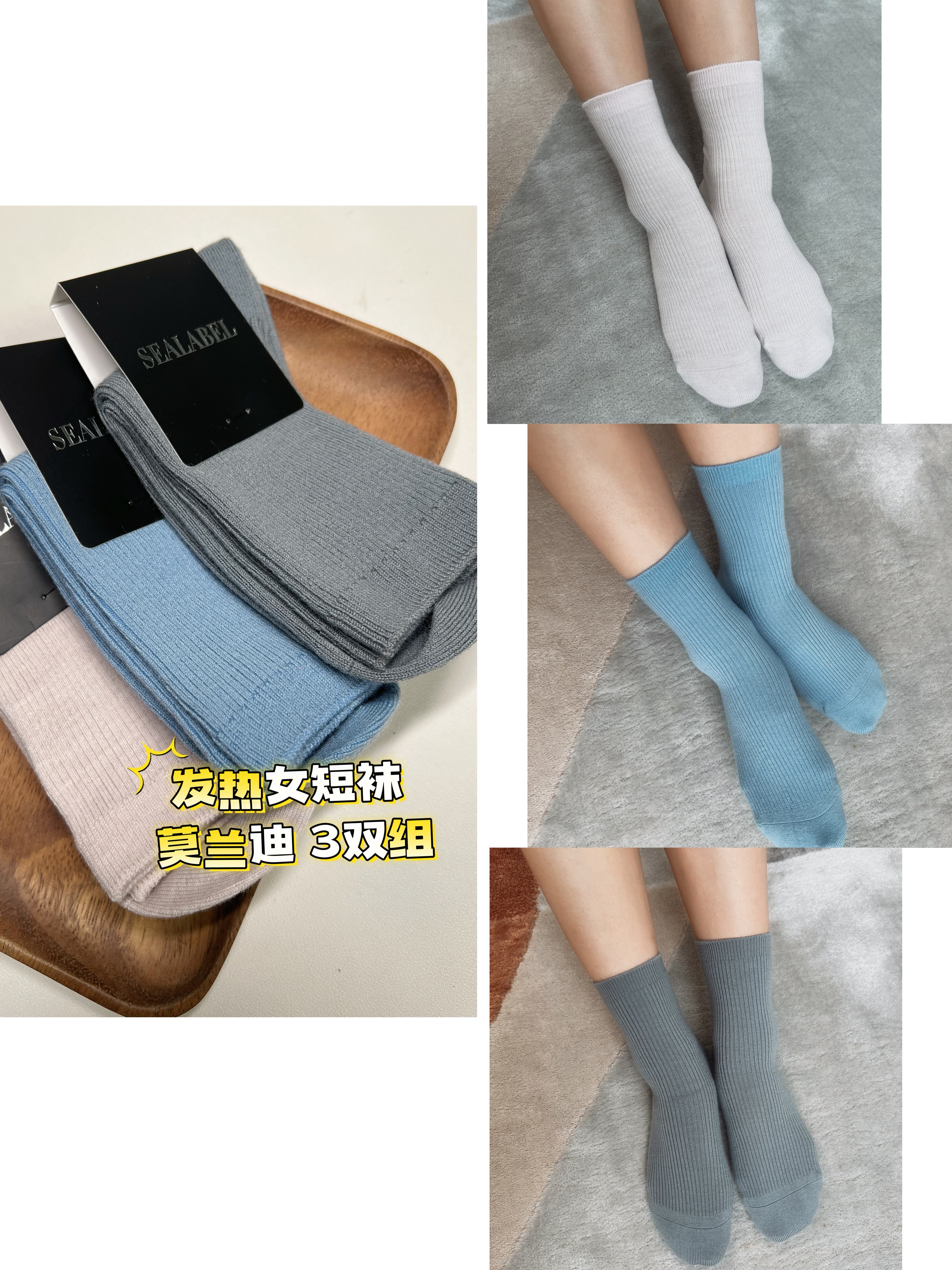 自发热！Sealabel40%美丽奴袜魔发热羊毛袜秋冬男女袜子无骨ins,女士内衣/男士内衣/家居服,短袜,淘宝优惠券,粉丝福利购,淘宝优惠卷