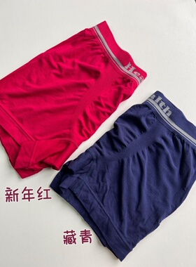 莫代尔男式本命年红内裤 MLXL弹力很好 主纱100%莫代尔藏青灰紫色