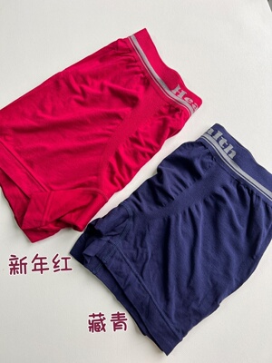 莫代尔男式本命年红内裤 MLXL弹力很好 主纱100%莫代尔藏青灰紫色