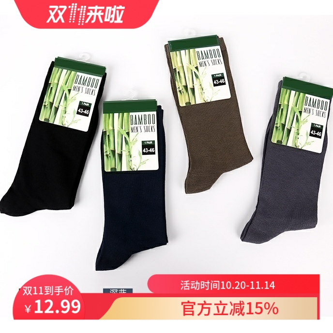 竹纤维不臭脚无骨缝头休闲男袜