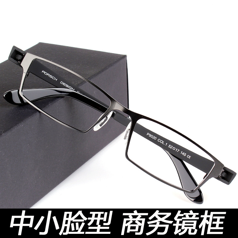 眼镜架小脸全框黑框变色远视