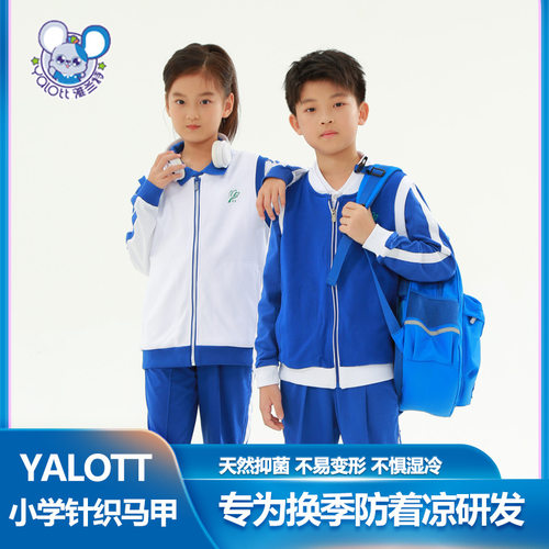 雅兰特小学生冬季保暖针织马甲