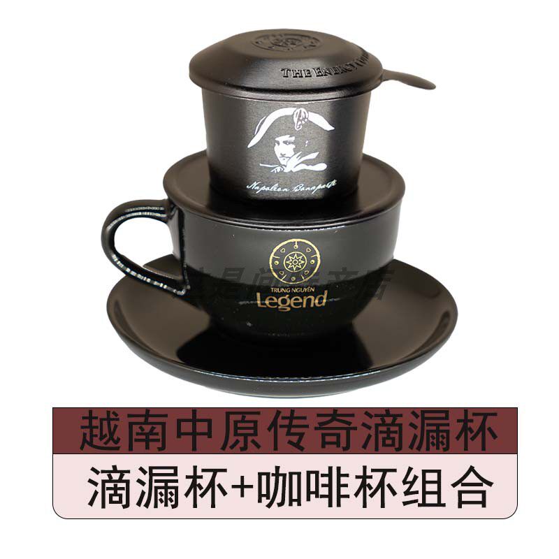 越南中原传奇法压壶咖啡过滤器
