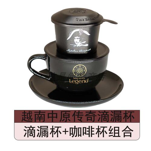越南中原传奇法压壶咖啡过滤器