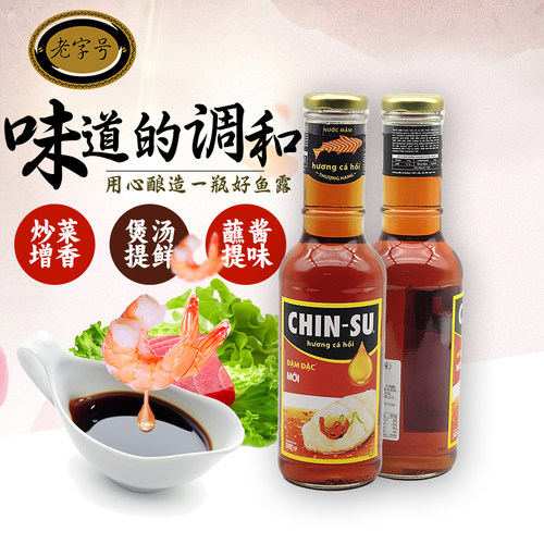 越南金苏三文鱼味鱼露烹饪提鲜