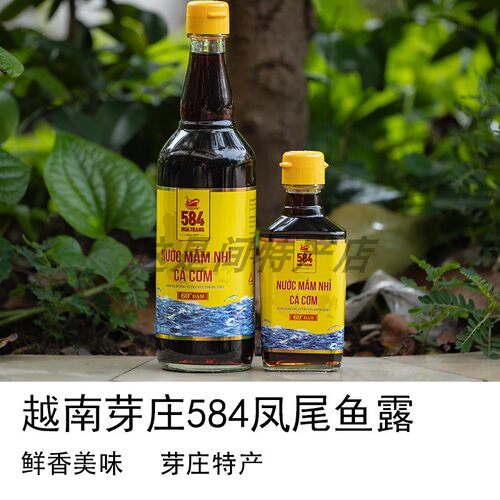 越南芽庄特产584鱼露烹饪提鲜