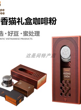 越南新品BMG 100%猫屎咖啡粉纯烘焙Weasel香气浓郁150克赠礼佳品