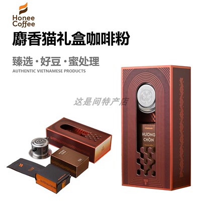 越南中度烘焙100%麝香猫屎咖啡粉