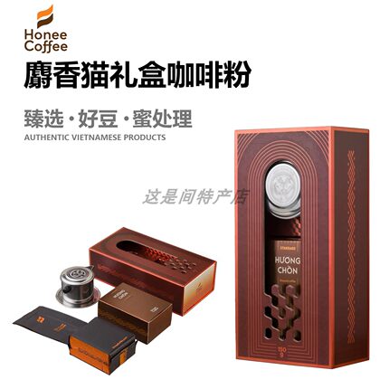 越南新品BMG100%麝香猫屎优质咖啡粉纯烘焙香气浓郁150克赠礼佳品