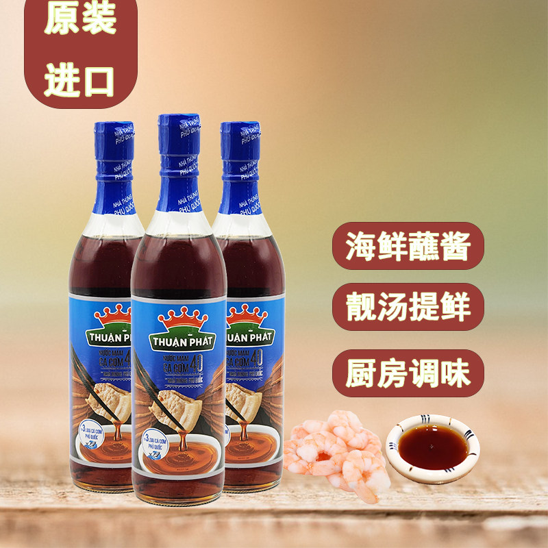 富国牌鱼露酱油增香提鲜厨房调味