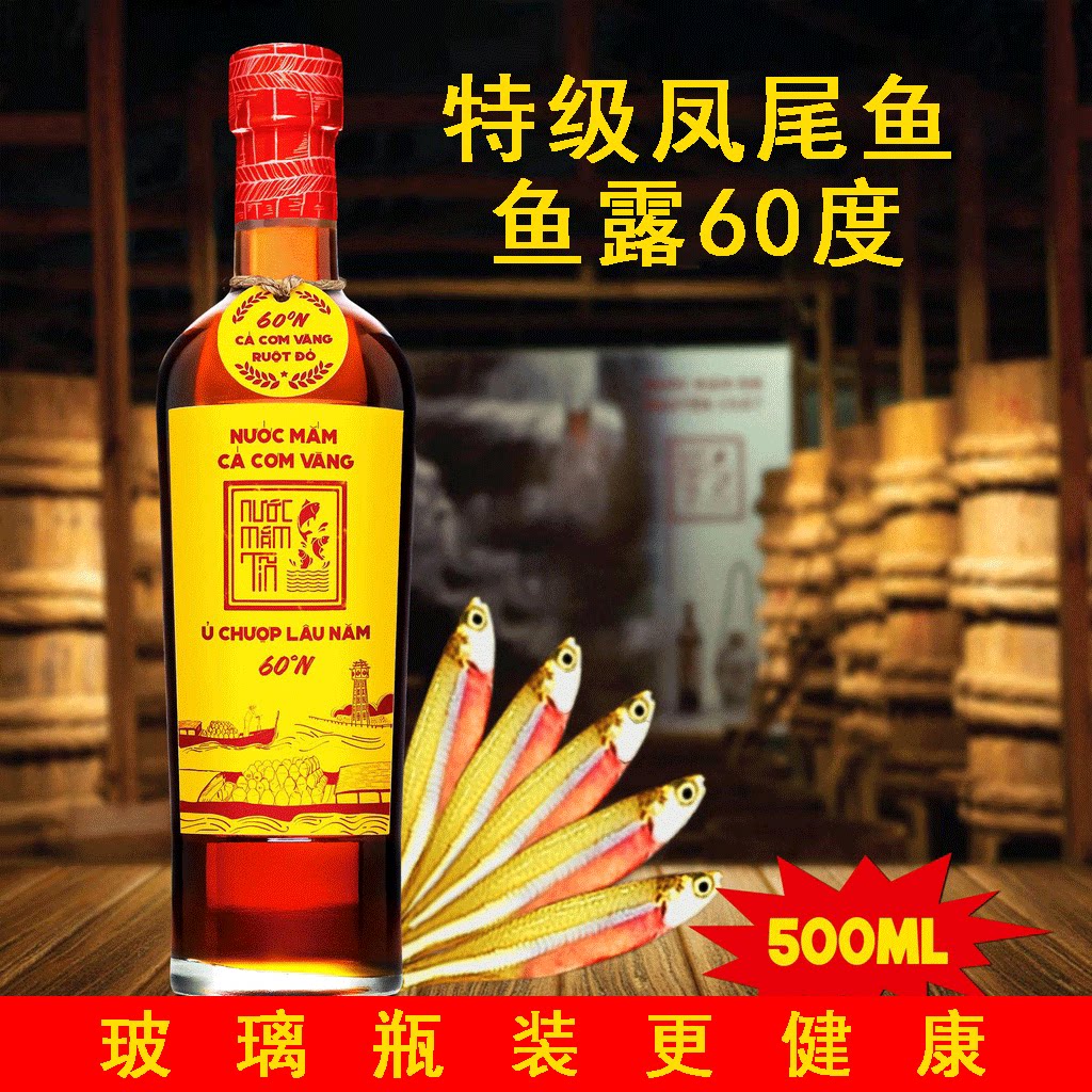 原装进口越南渔村2024新款Tin黄凤尾鱼露60度正宗海鲜汁鱼酱油