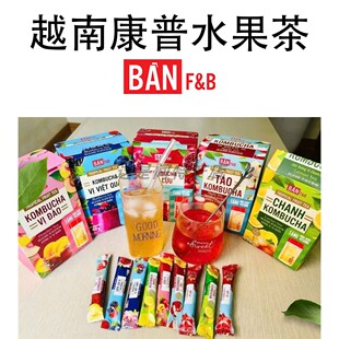 越南原装 进口康普速溶水果茶蓝莓苹果柠檬桃子石榴味酸甜美味冰茶
