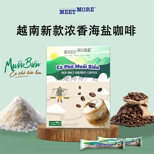 越南进口新款海盐咖啡低咖啡因