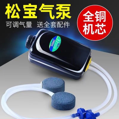 SOBO静音增氧泵家用养鱼小型鱼缸