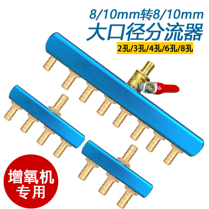 水族氧气泵配件8MM10MM大口径鱼缸分流器带开关调节多通接头气排