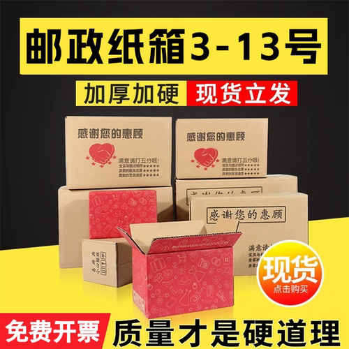 淘宝小包5号7号牛皮定制瓦楞纸箱