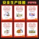 安全生产月海报挂图企业车间安全生产标语车间消防宣传画挂画墙贴