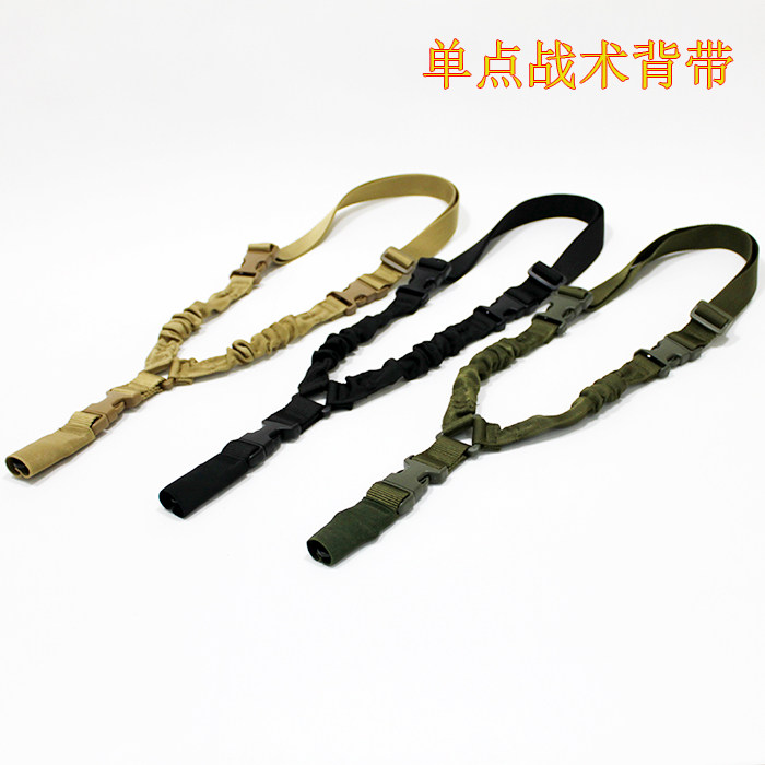 美式单点背带高强尼龙战术枪背带多功能户外CS挎绳