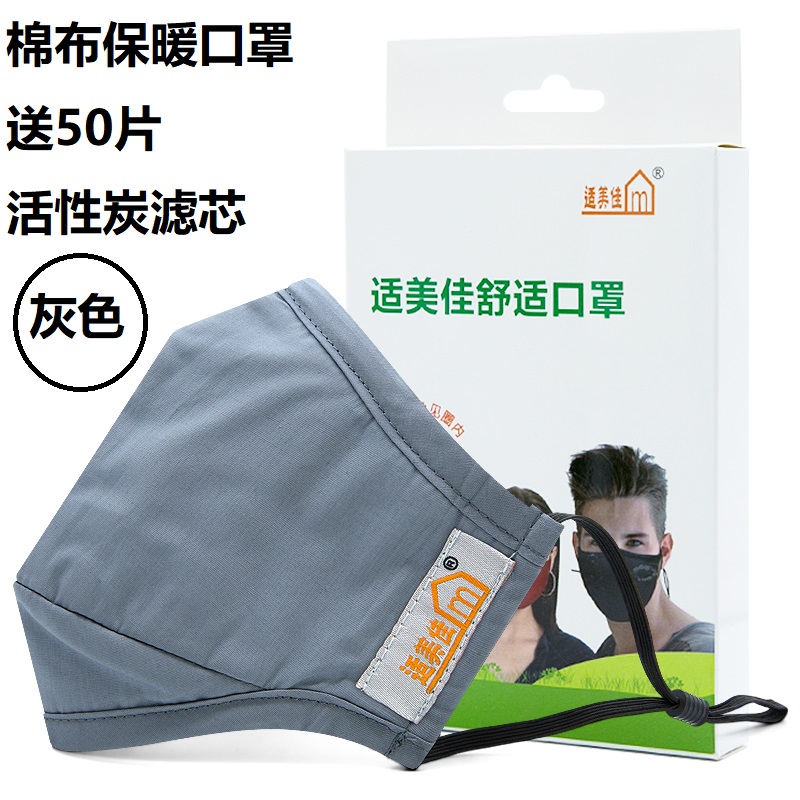 棉布防尘口罩透气骑行防尘韩版