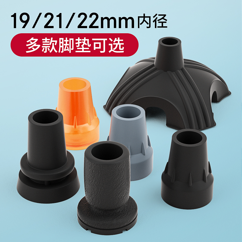 防滑拐杖头橡胶头加厚耐磨手杖橡胶脚垫胶套拐棍胶头防滑脚垫脚套