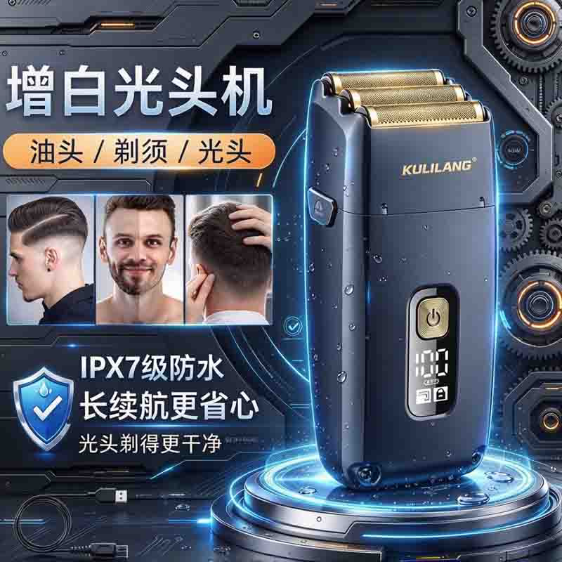 库里狼r11二代升级款增白器