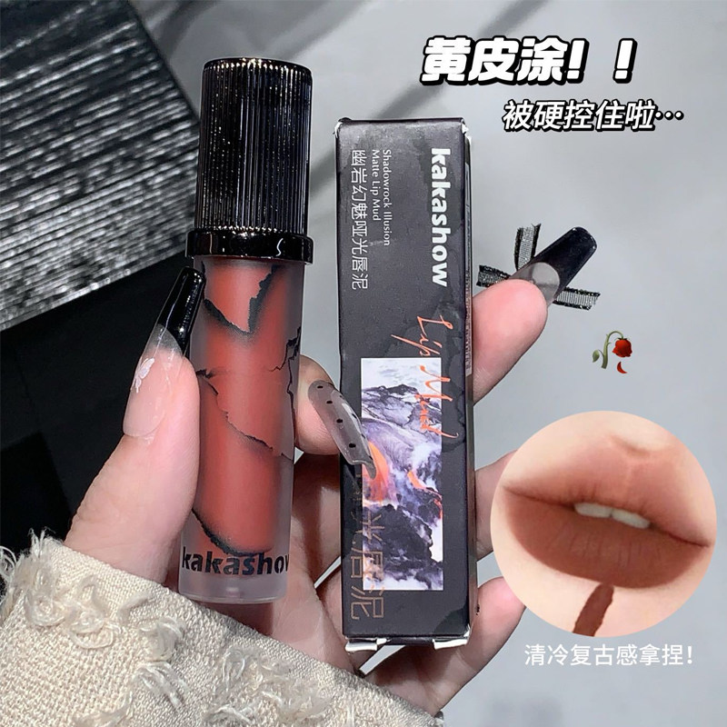 『买贵必赔』幽岩幻魅哑光唇泥图片