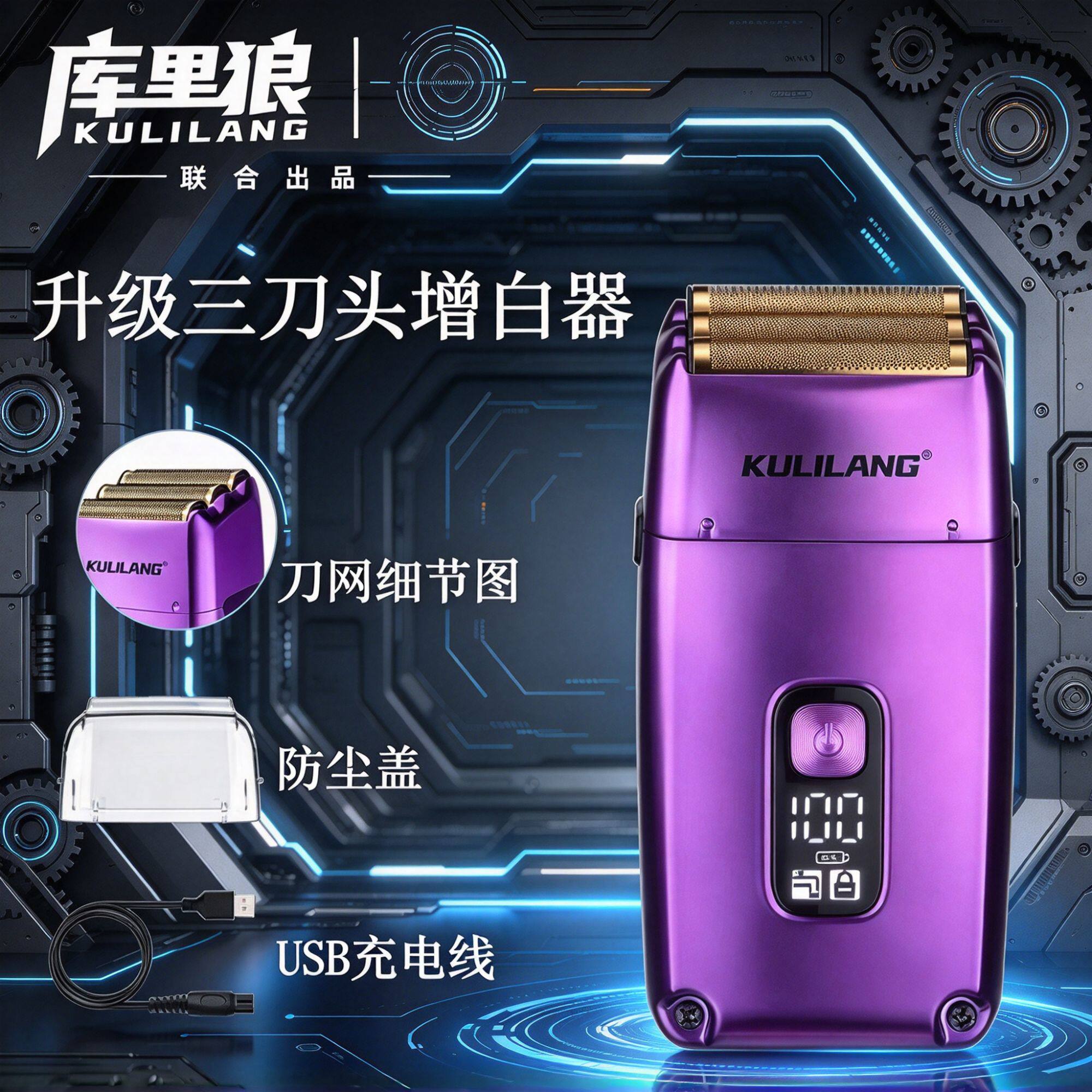 【买贵必赔】库里狼r11增白器