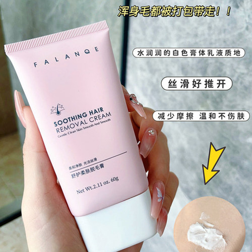 【买贵必赔】舒护柔肤脱毛膏