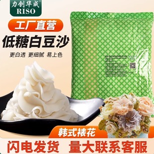 力创华成低糖白豆沙馅韩式裱花蛋糕白芸豆和果子材料水性烘焙馅料