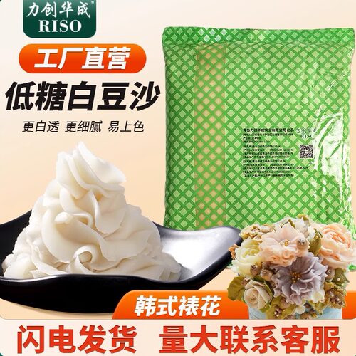 力创华成低糖白豆沙馅韩式裱花蛋糕白芸豆和果子材料水性烘焙馅料